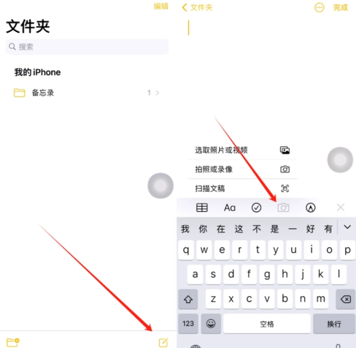 沙坡头苹果维修网点分享怎么使用iPhone备忘录扫描证件 