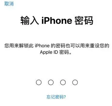 沙坡头苹果15维修网点分享iPhone 15六位密码怎么改四位 