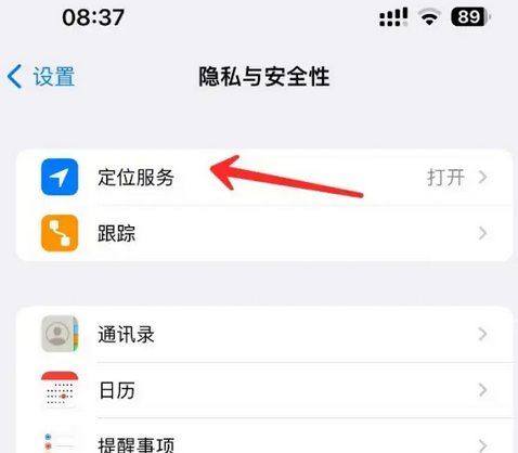 沙坡头苹果客服中心分享iPhone 输入“发现石油”触发定位 