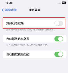 沙坡头苹果售后维修点分享苹果iPhone如何隐藏dock栏 