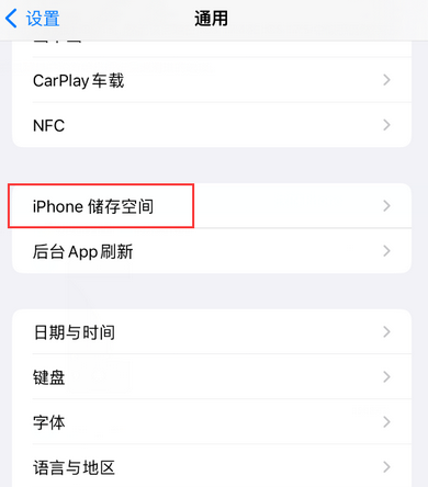 沙坡头iPhone系统维修分享iPhone储存空间系统数据占用过大怎么修复 