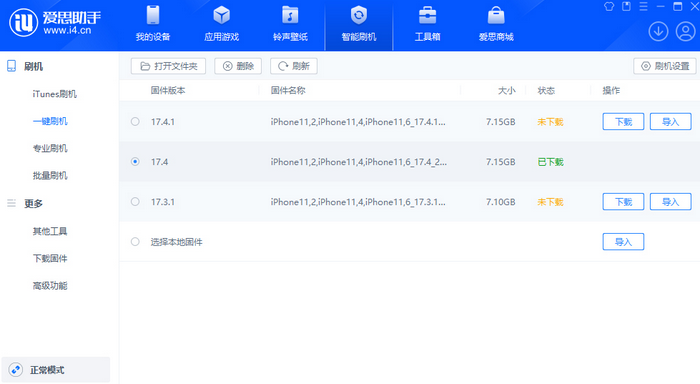 沙坡头苹果12维修站分享为什么推荐iPhone12用户升级iOS17.4