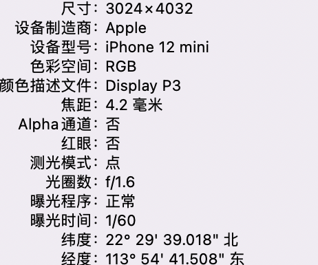 沙坡头苹果15维修服务分享iPhone 15拍的照片太亮解决办法 