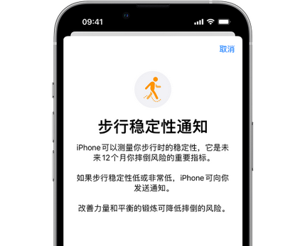 沙坡头iPhone手机维修如何在iPhone开启'步行稳定性通知' 