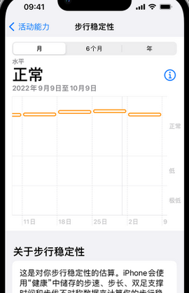 沙坡头iPhone手机维修如何在iPhone开启'步行稳定性通知'