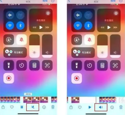 沙坡头苹果15维修网点分享iPhone15录屏没有声音怎么办 