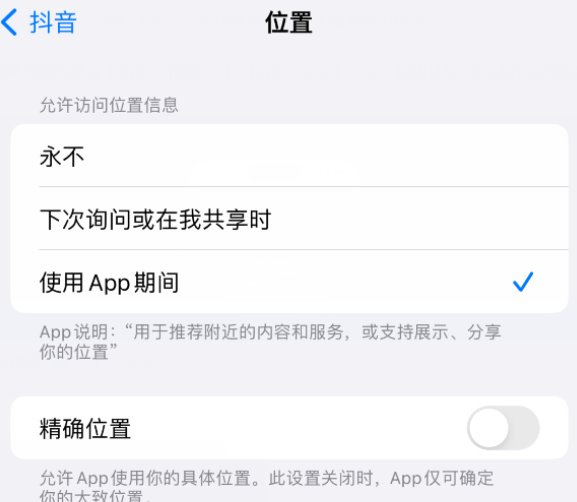 沙坡头apple服务如何检查iPhone中哪些应用程序正在使用位置