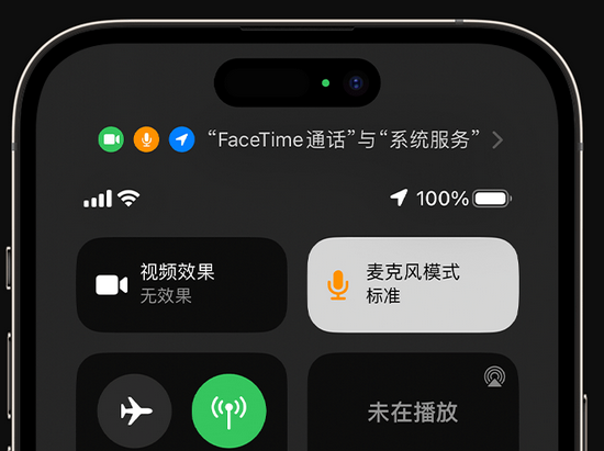 沙坡头苹果授权维修网点分享iPhone在通话时让你的声音更清晰 