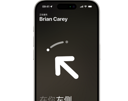 沙坡头苹果15维修iPhone15使用“查找”与朋友见面