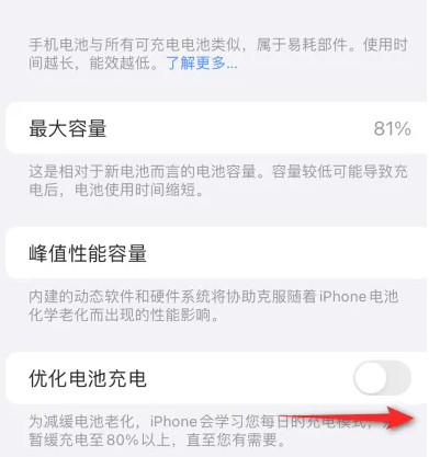 沙坡头苹果15维修分享iPhone15充电到80%就充不进电了怎么办 