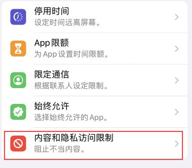 沙坡头appleID维修服务iPhone设置中Apple ID显示为灰色无法使用