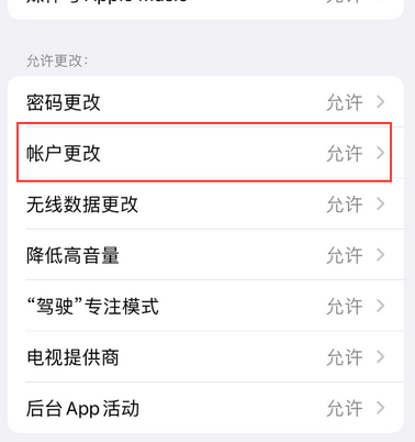 沙坡头appleID维修服务iPhone设置中Apple ID显示为灰色无法使用