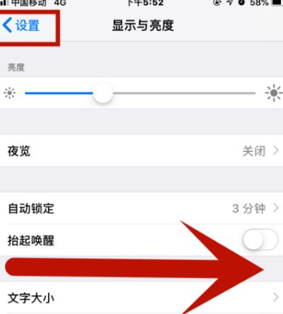 沙坡头苹果维修网点分享iPhone快速返回上一级方法教程 