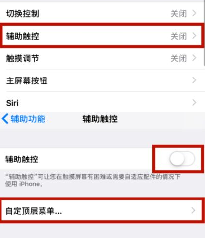 沙坡头苹沙坡头果维修网点分享iPhone快速返回上一级方法教程