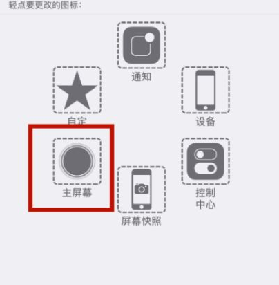 沙坡头苹沙坡头果维修网点分享iPhone快速返回上一级方法教程