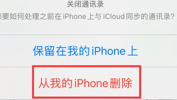 沙坡头苹果14维修站分享iPhone14如何批量删除联系人 