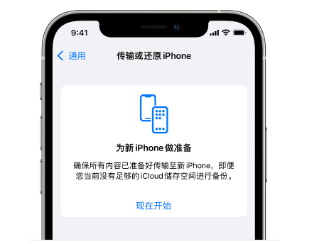 沙坡头苹果14维修网点分享iPhone14如何增加iCloud临时免费空间 