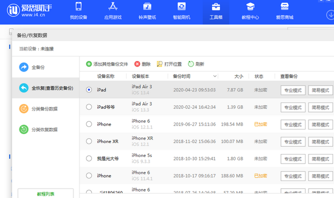 沙坡头苹果14维修网点分享iPhone14如何增加iCloud临时免费空间