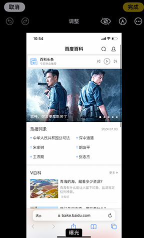 沙坡头iPhone维修服务分享iPhone怎么批量修图