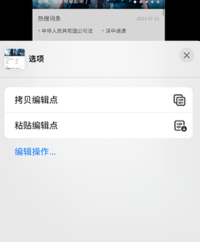 沙坡头iPhone维修服务分享iPhone怎么批量修图 