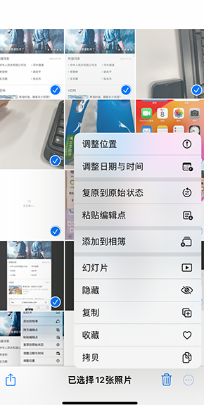 沙坡头iPhone维修服务分享iPhone怎么批量修图