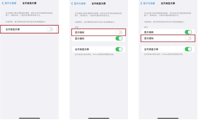 沙坡头苹果14Pro维修分享iPhone14Pro息屏显示时间设置方法 