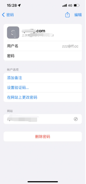 沙坡头苹果14服务点分享iPhone14忘记APP密码快速找回方法 