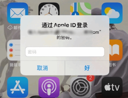 沙坡头苹果设备维修分享无故多次要求输入AppleID密码怎么办 