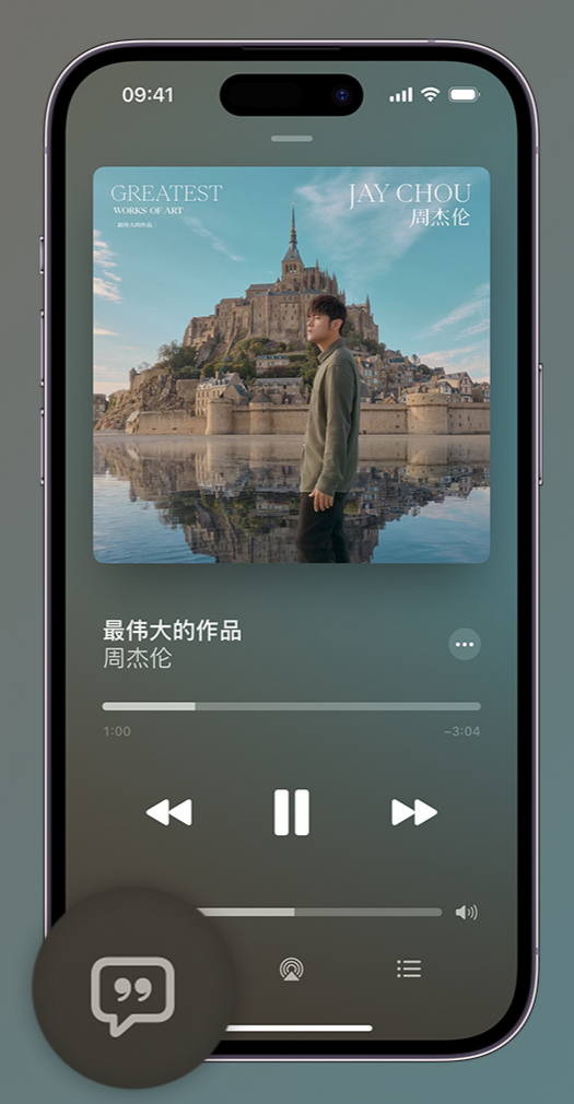 沙坡头iphone维修分享如何在iPhone上使用Apple Music全新唱歌功能 