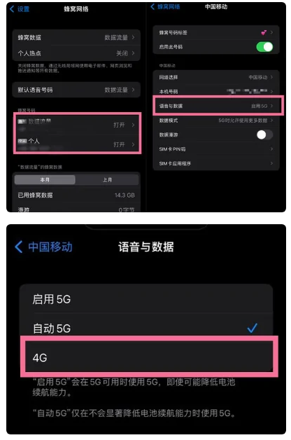 沙坡头苹果手机维修分享iPhone14如何切换4G/5G? iPhone14 5G网络切换方法 