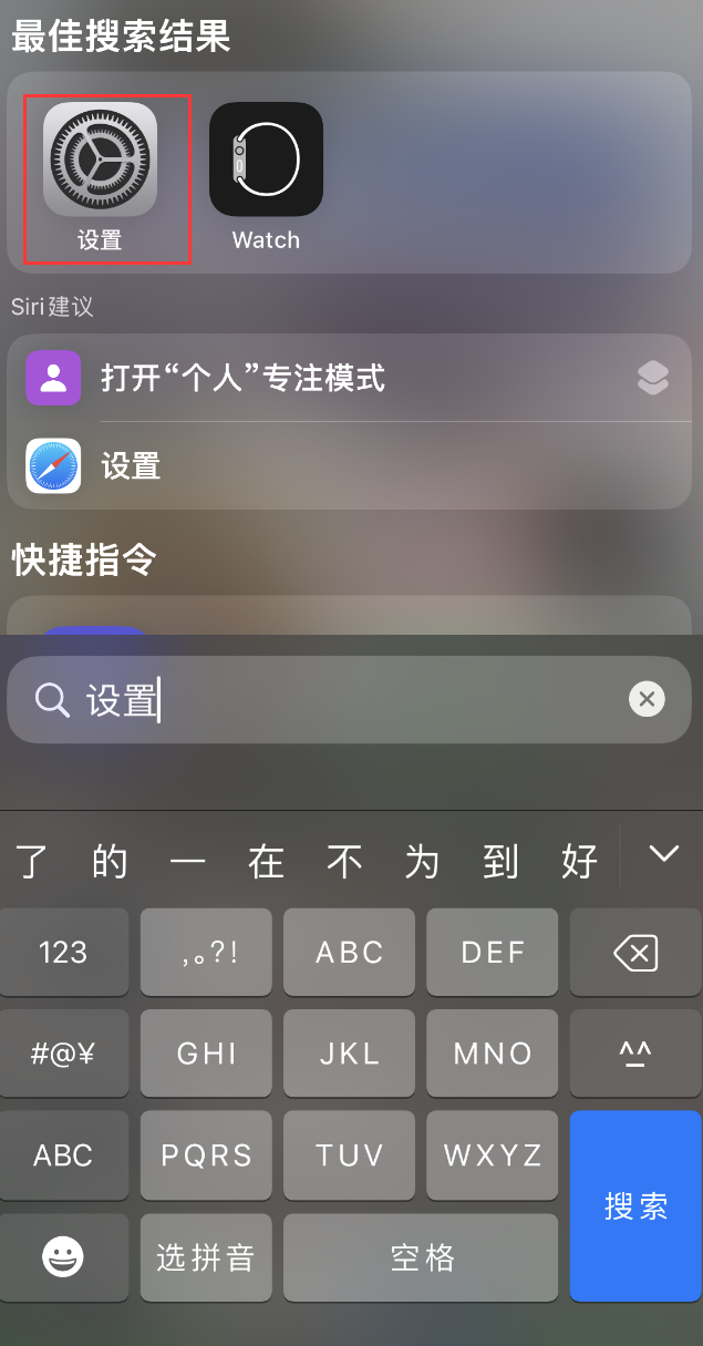 沙坡头苹果手机维修分享：iPhone 找不到“设置”或“App Store”怎么办？ 