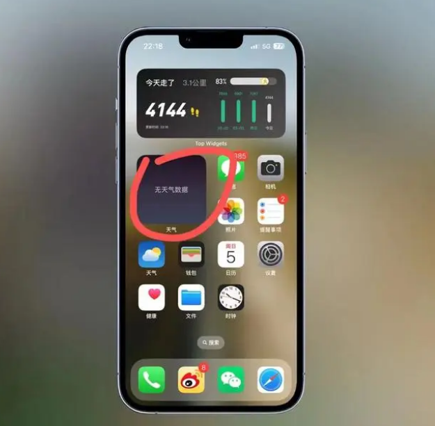 沙坡头苹果手机维修分享:iOS16主屏幕天气小组件无法正常工作怎么办？ 