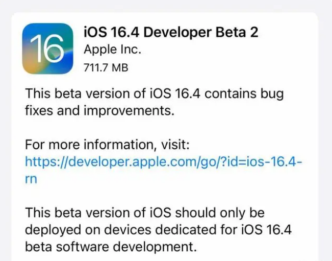 沙坡头苹果手机维修分享：iOS16.4 Beta2升级建议 