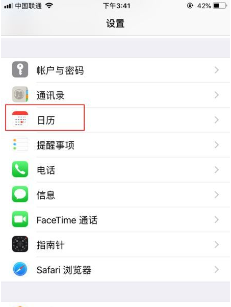 沙坡头苹果14维修分享如何关闭iPhone 14锁屏上的农历显示 