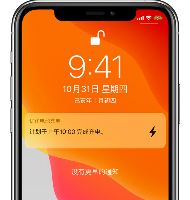 沙坡头苹果手机维修分享iPhone 充不满电的原因 