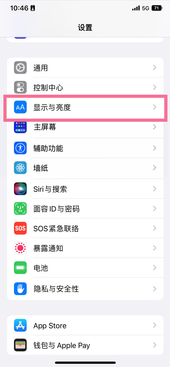 沙坡头苹果14维修店分享iPhone14 plus如何设置护眼模式 