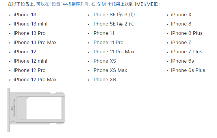 沙坡头苹果14维修分享为什么iPhone 14 机型卡托架上没有序列号信息 