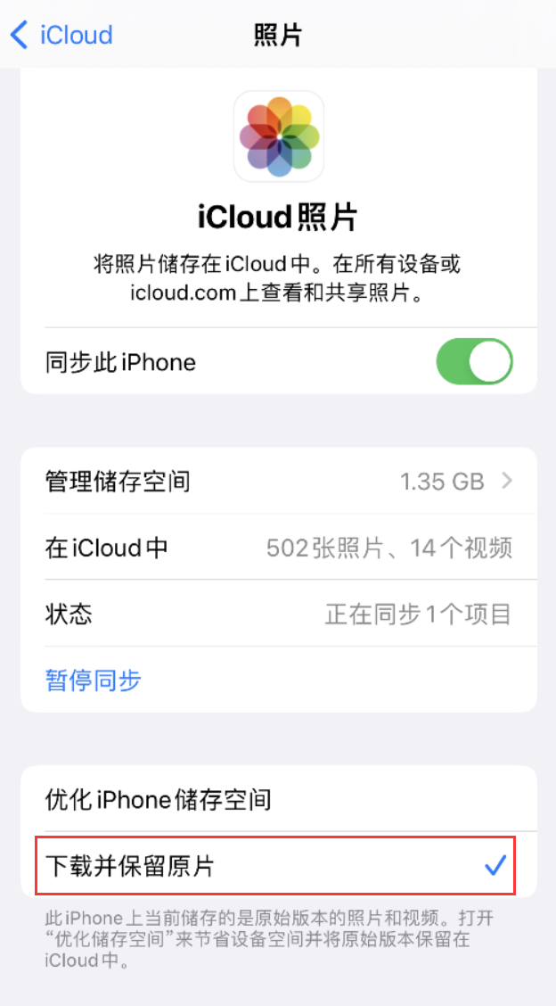 沙坡头苹果手机维修分享iPhone 无法加载高质量照片怎么办 