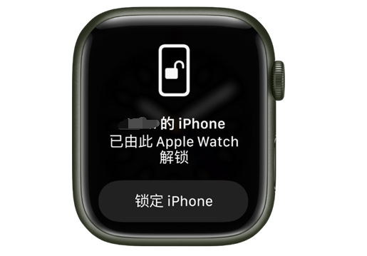 沙坡头苹果手机维修分享用 AppleWatch 解锁配备面容 ID 的 iPhone方法 