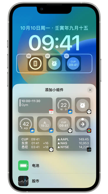 沙坡头苹果维修网点分享iOS 16 如何在锁屏上添加小组件？点击无响应如何解决？ 