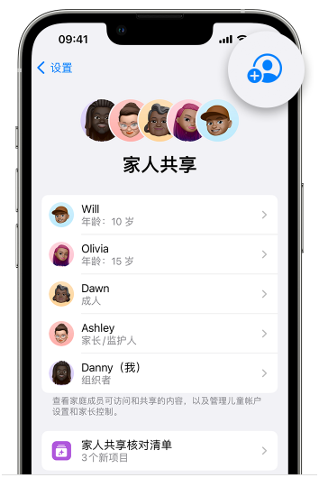 沙坡头苹果维修网点分享iOS 16 小技巧：通过“家人共享”为孩子创建 Apple ID 