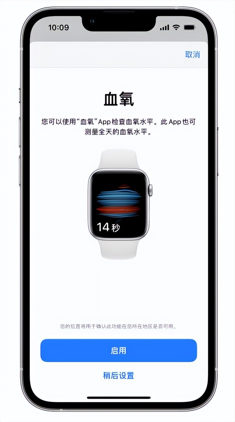 沙坡头苹果14维修店分享使用iPhone 14 pro测血氧的方法 