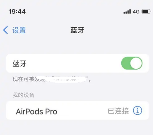 沙坡头苹果维修网点分享AirPods Pro连接设备方法教程 