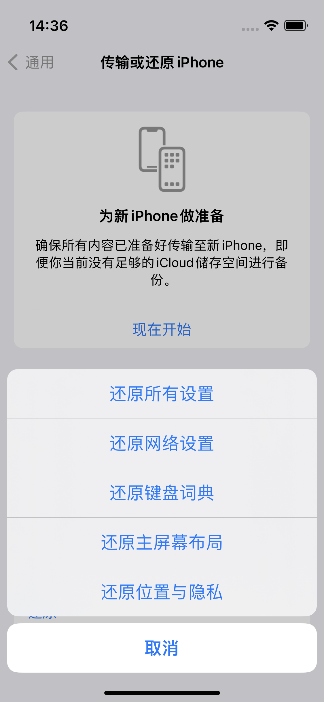 沙坡头苹果14维修分享iPhone 14上网慢怎么办？ iPhone 14 WiFi怎么提速？ 