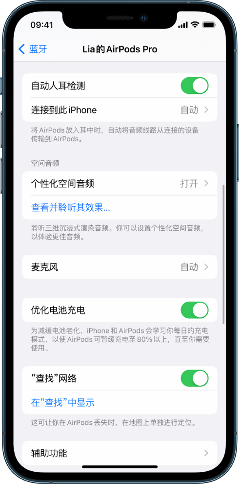 沙坡头苹果手机维修分享如何通过 iPhone “查找”功能定位 AirPods 