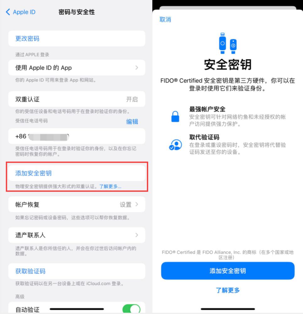 沙坡头苹果服务网点分享物理安全密钥有什么用？iOS 16.3新增支持物理安全密钥会更安全吗？ 