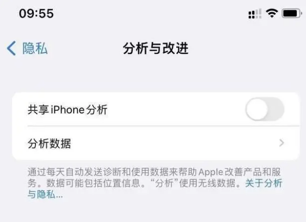 沙坡头苹果手机维修分享iPhone如何关闭隐私追踪 