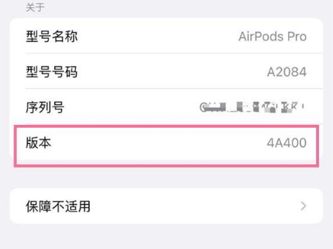 沙坡头苹果手机维修分享AirPods pro固件安装方法 