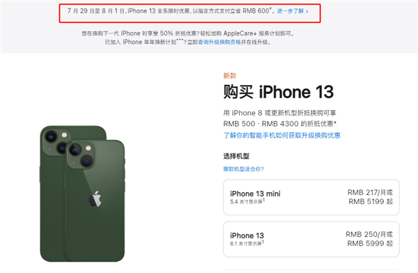 沙坡头苹果13维修分享现在买iPhone 13划算吗 