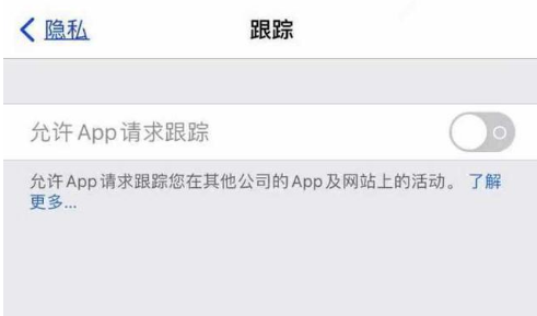 沙坡头苹果13维修分享使用iPhone13时如何保护自己的隐私 